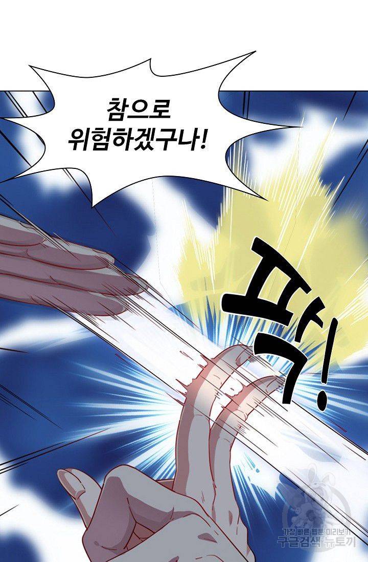 의천도룡기 48화 25
