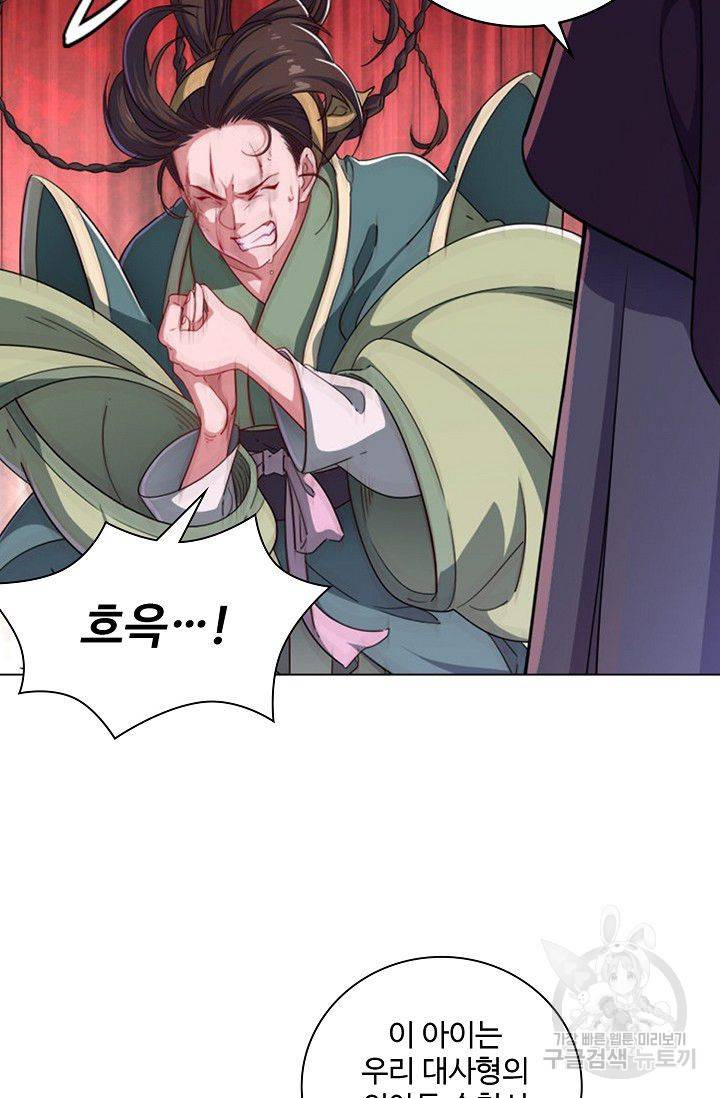 의천도룡기 48화 27