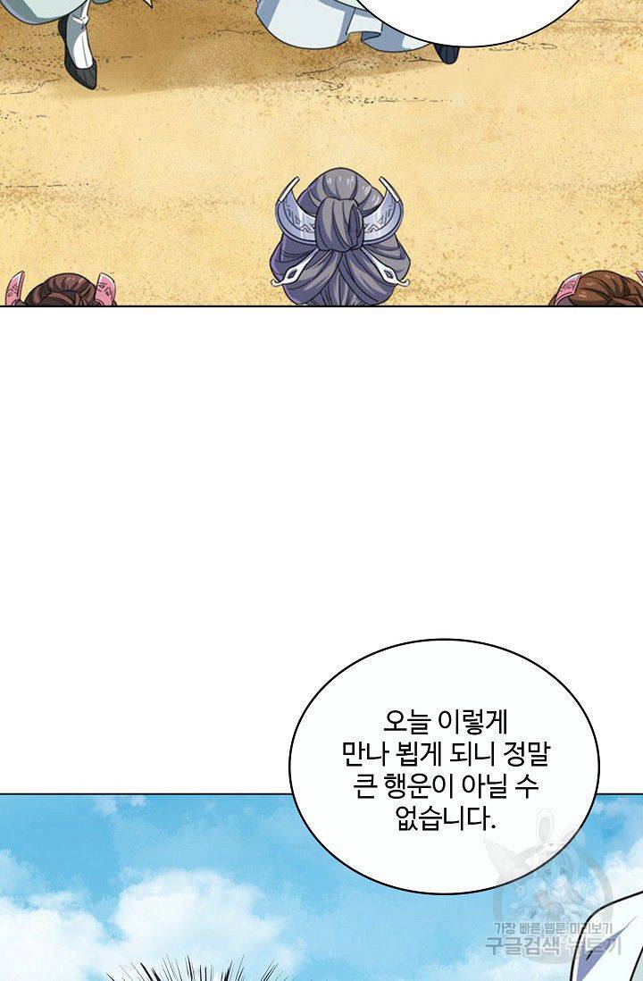 의천도룡기 48화 29