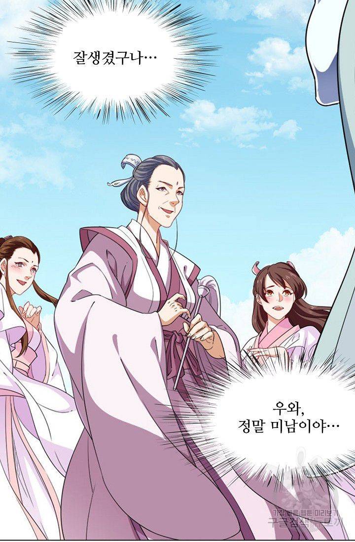 의천도룡기 48화 30