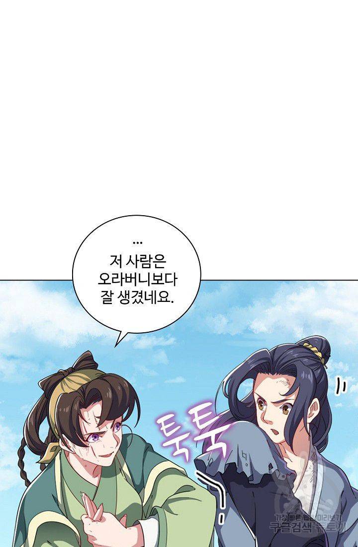 의천도룡기 48화 31