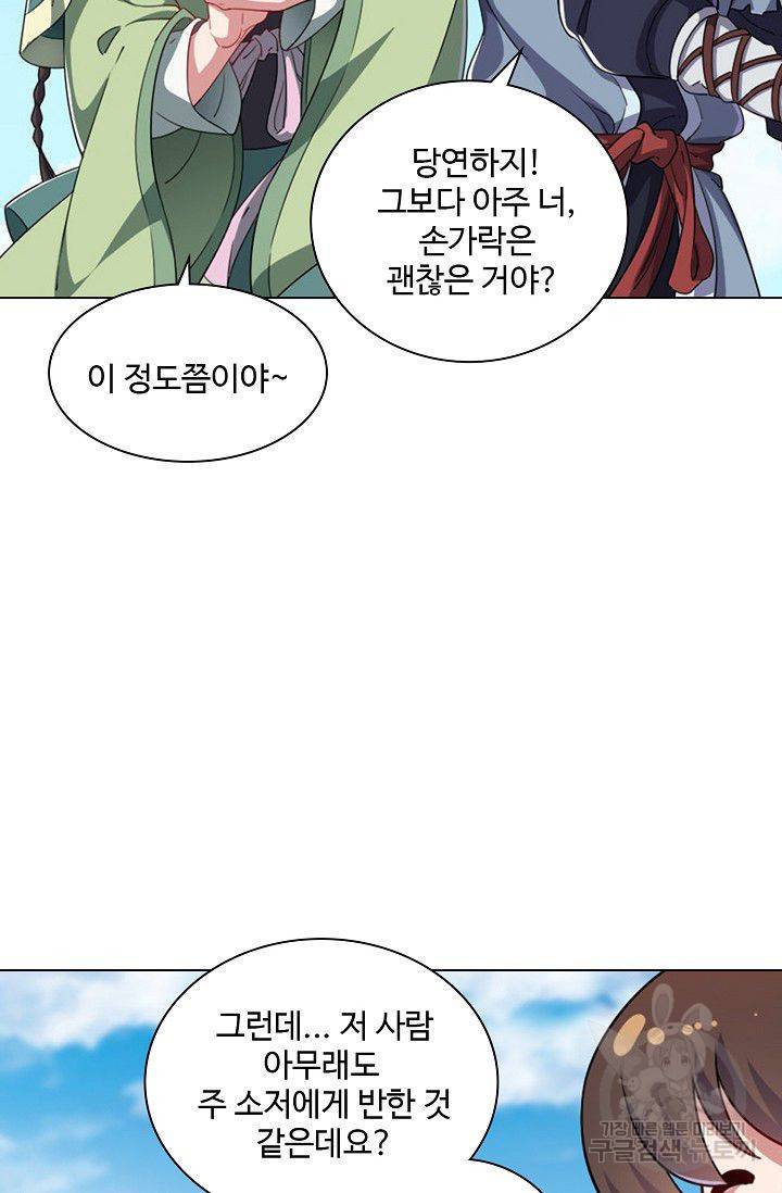 의천도룡기 48화 32