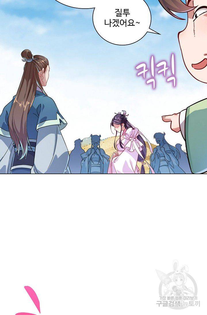 의천도룡기 48화 33