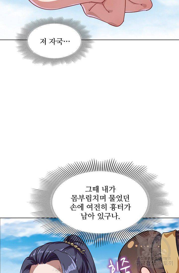 의천도룡기 48화 37