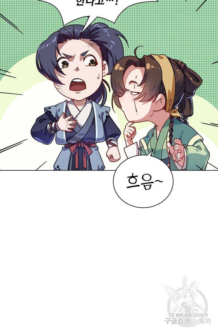 의천도룡기 48화 39