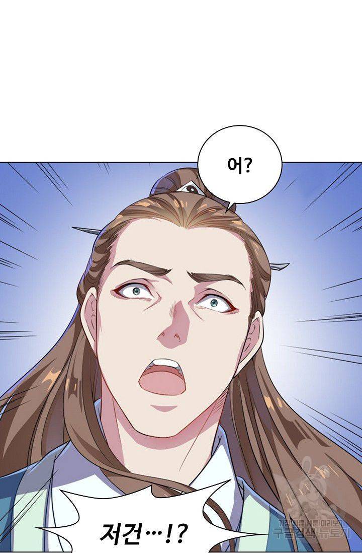 의천도룡기 48화 43