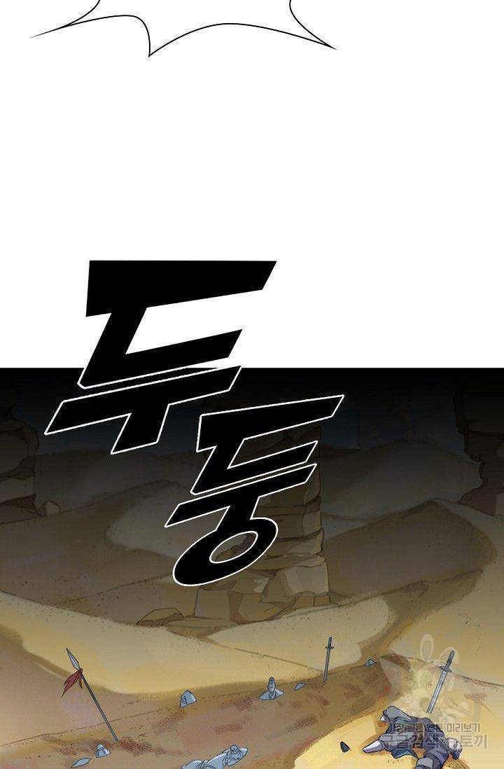 의천도룡기 48화 44