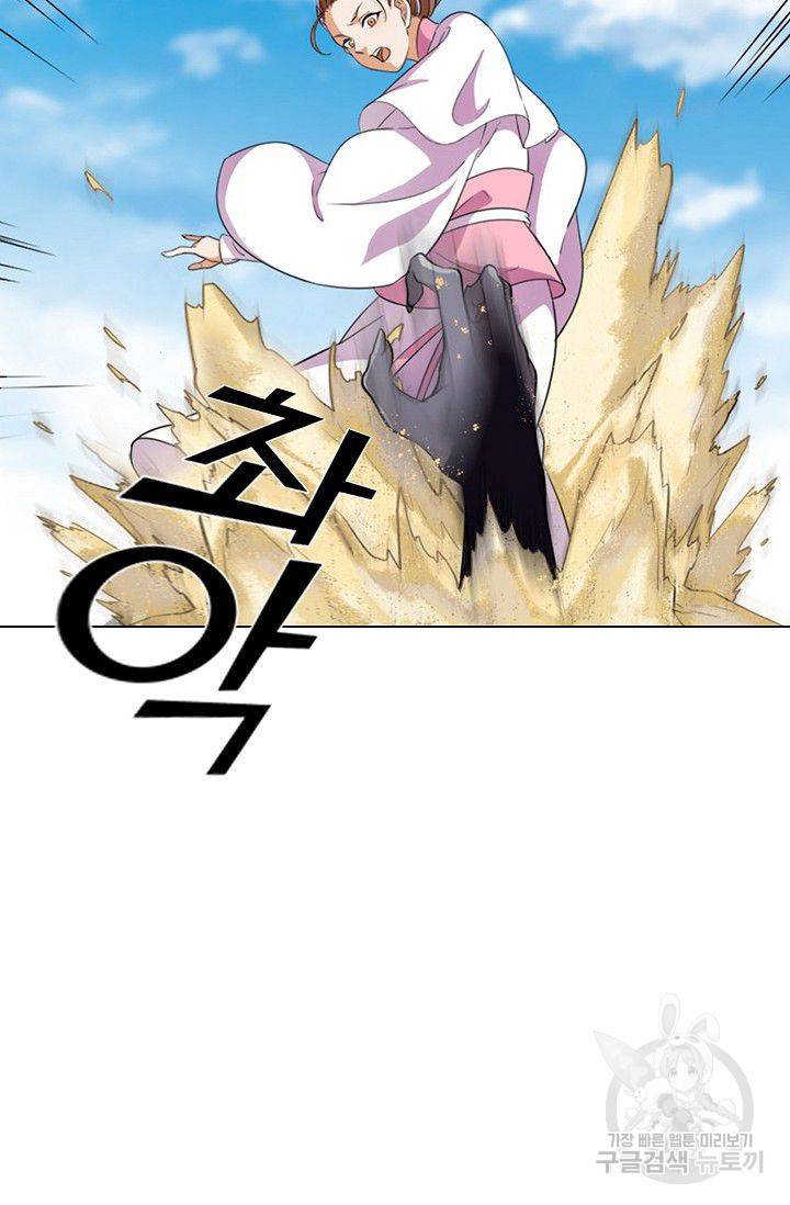 의천도룡기 48화 49