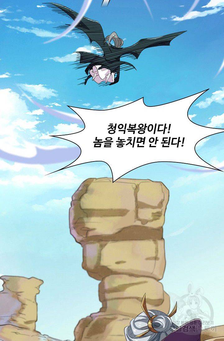 의천도룡기 48화 52