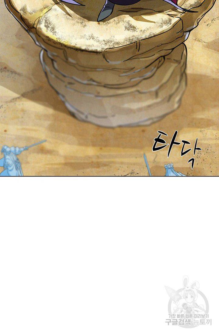 의천도룡기 48화 59