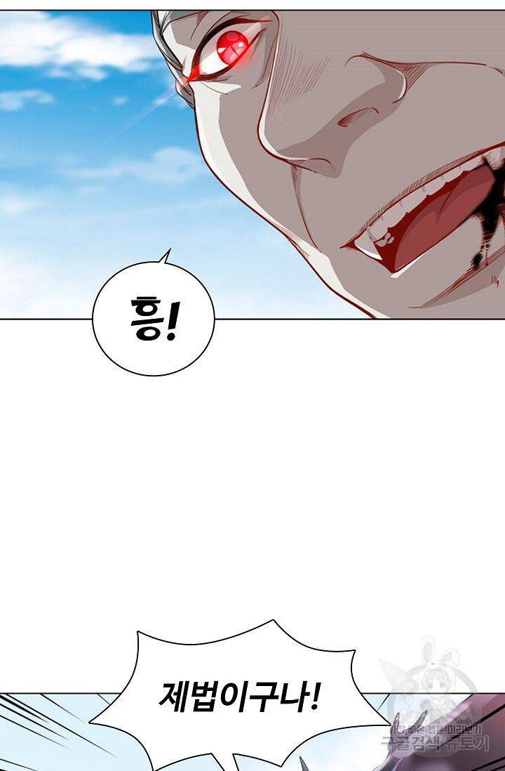 의천도룡기 48화 60