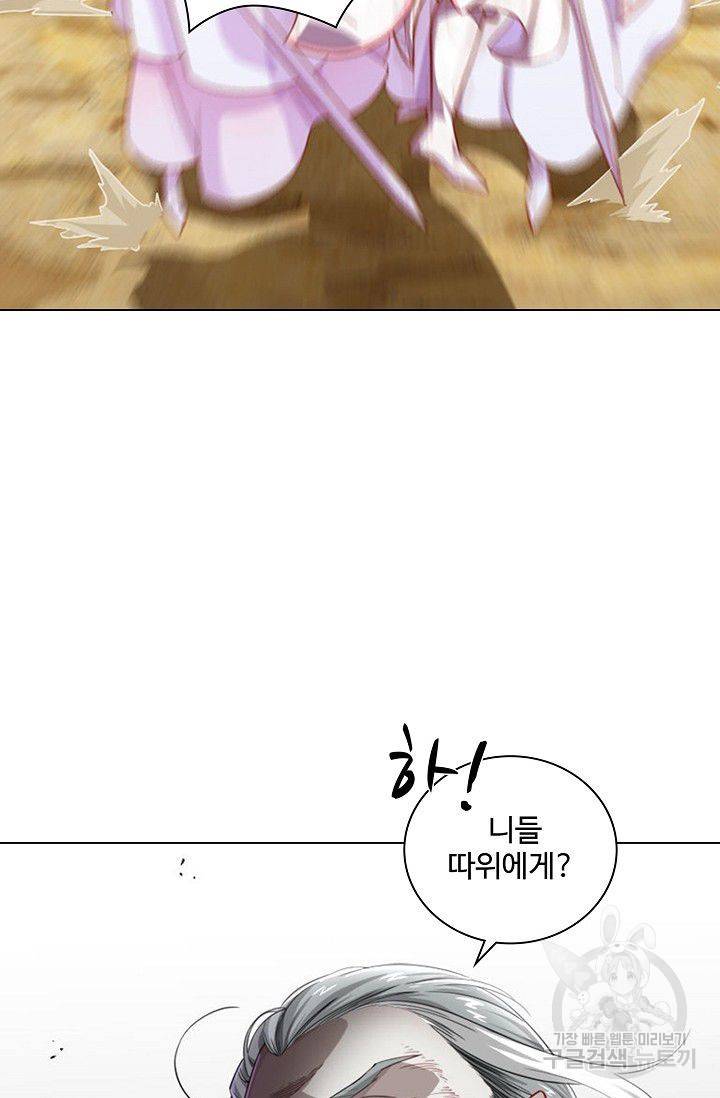 의천도룡기 48화 63