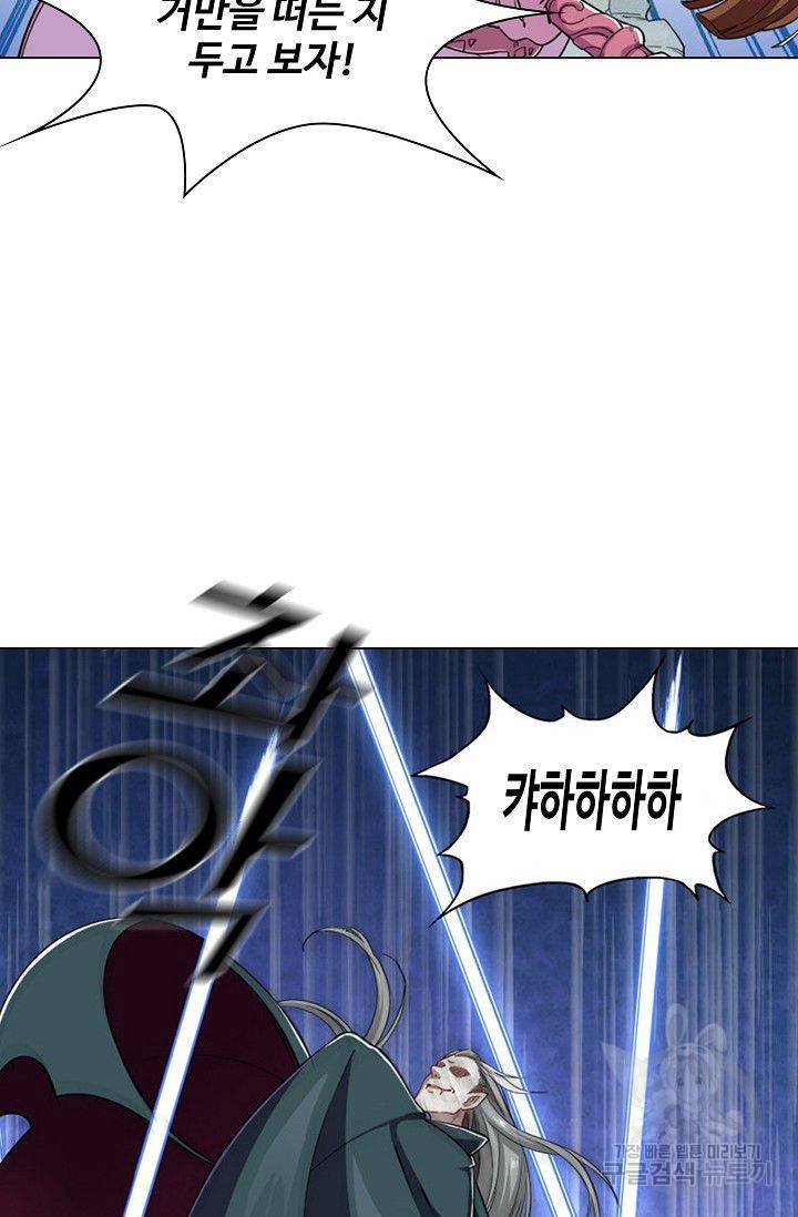 의천도룡기 48화 66