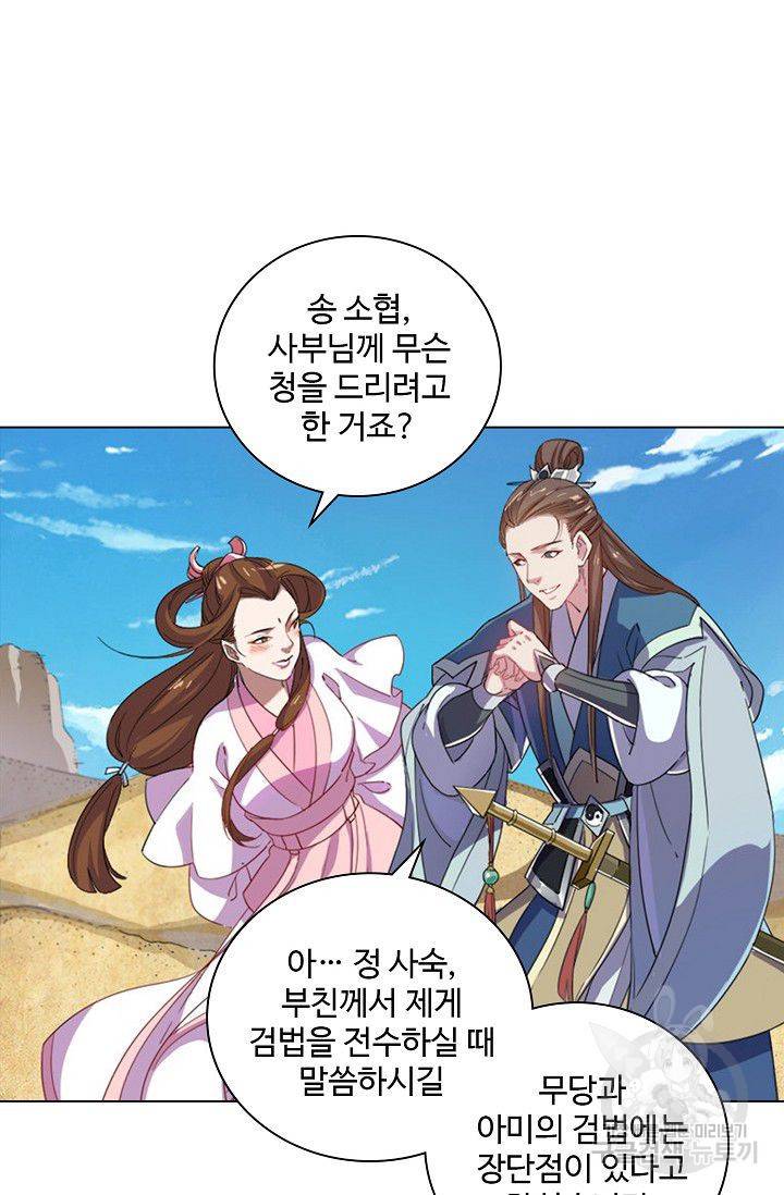 의천도룡기 48화 76