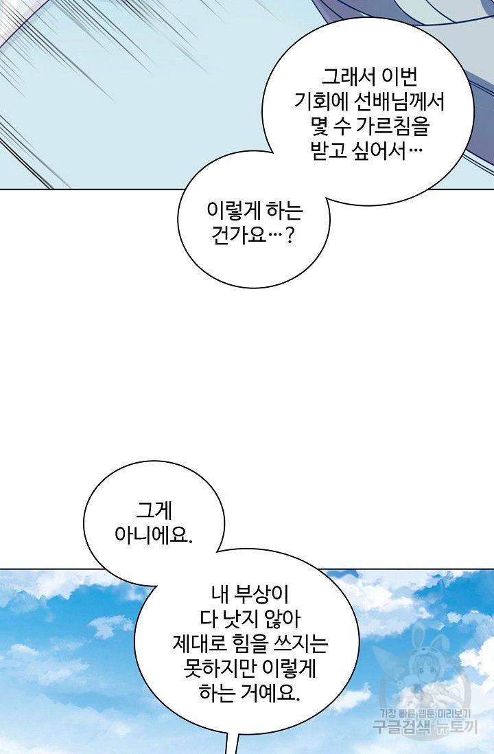 의천도룡기 48화 78
