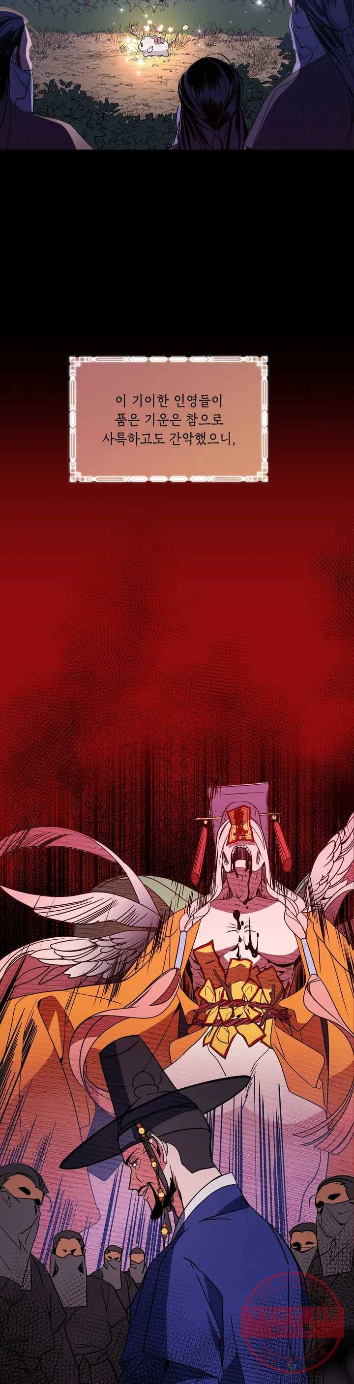 소양공주와 해치 1화 6