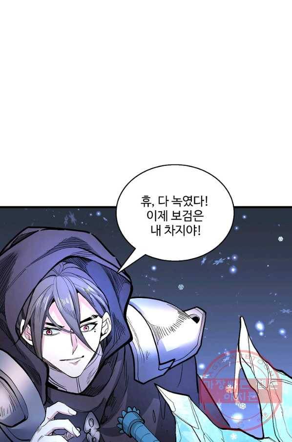 미녀 사부들에게 길들여지는 법 39화 4