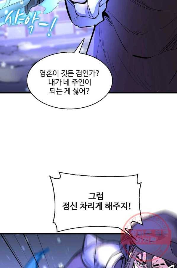 미녀 사부들에게 길들여지는 법 39화 6