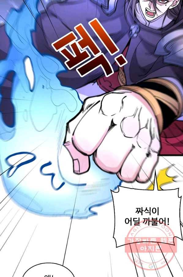 미녀 사부들에게 길들여지는 법 39화 7