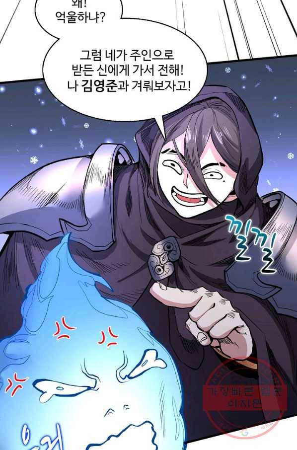 미녀 사부들에게 길들여지는 법 39화 8
