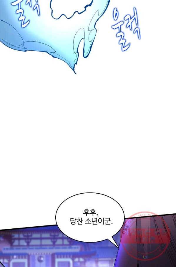 미녀 사부들에게 길들여지는 법 39화 9