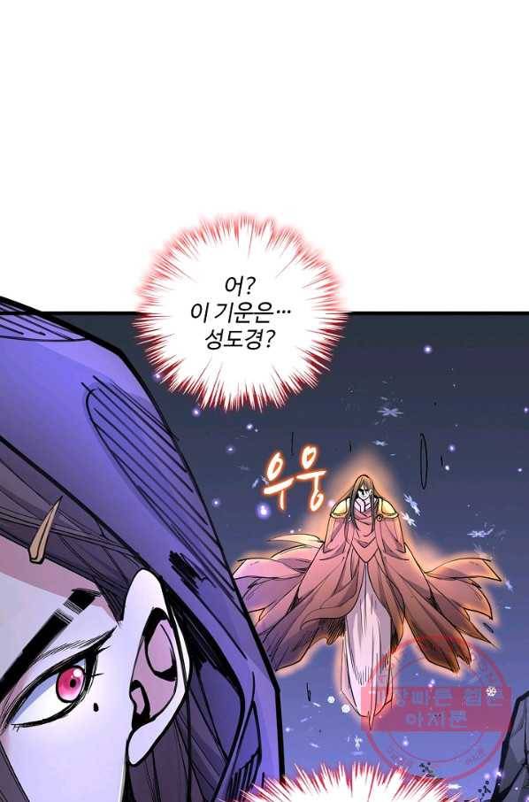 미녀 사부들에게 길들여지는 법 39화 12