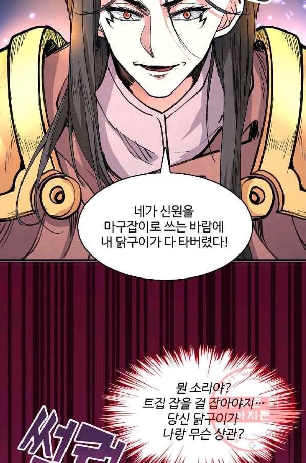 미녀 사부들에게 길들여지는 법 39화 14