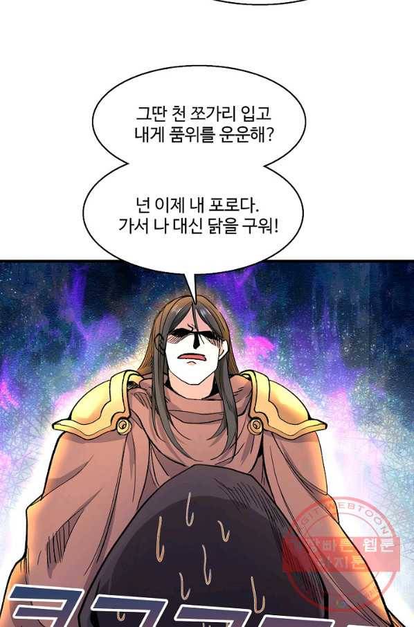 미녀 사부들에게 길들여지는 법 39화 16