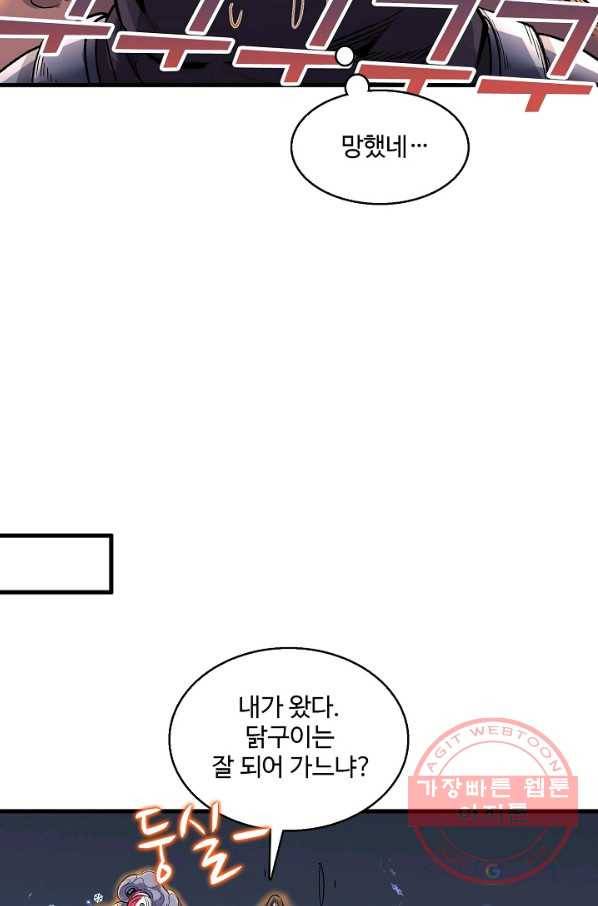 미녀 사부들에게 길들여지는 법 39화 17