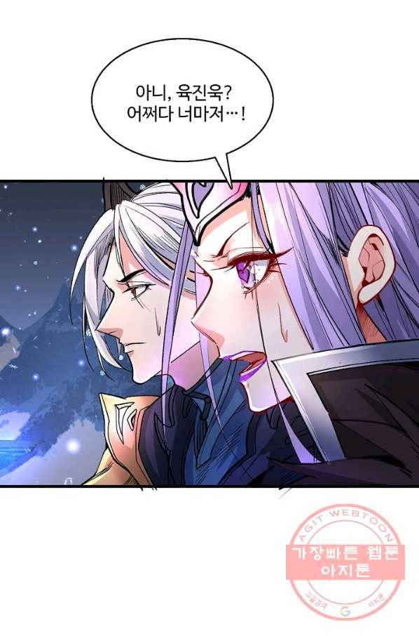 미녀 사부들에게 길들여지는 법 39화 19