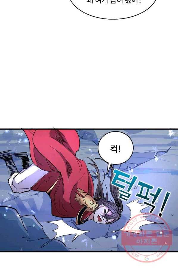 미녀 사부들에게 길들여지는 법 39화 21