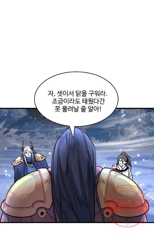 미녀 사부들에게 길들여지는 법 39화 22