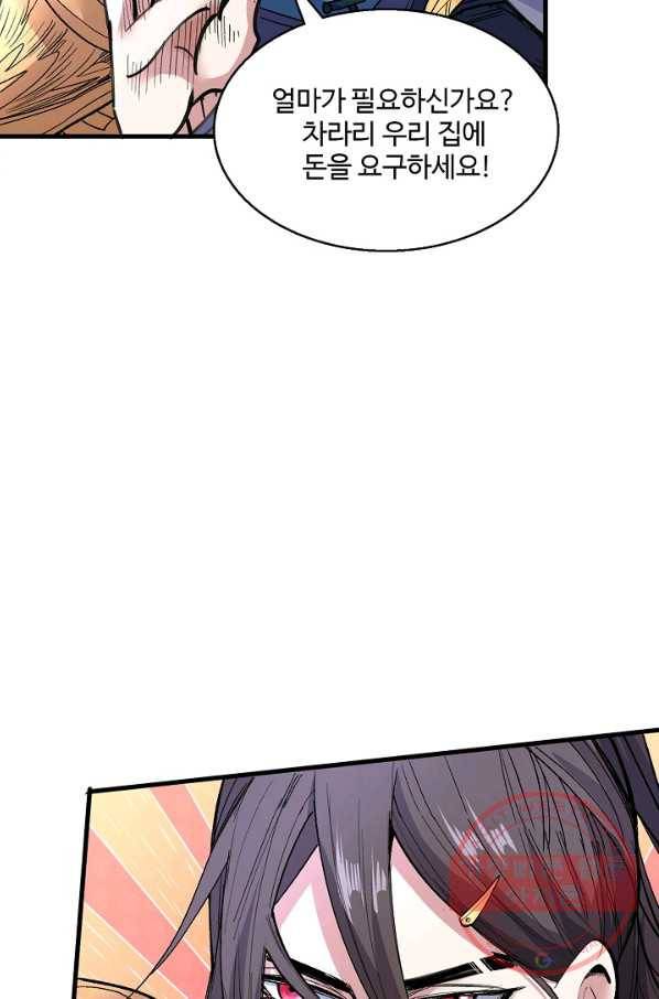미녀 사부들에게 길들여지는 법 39화 24