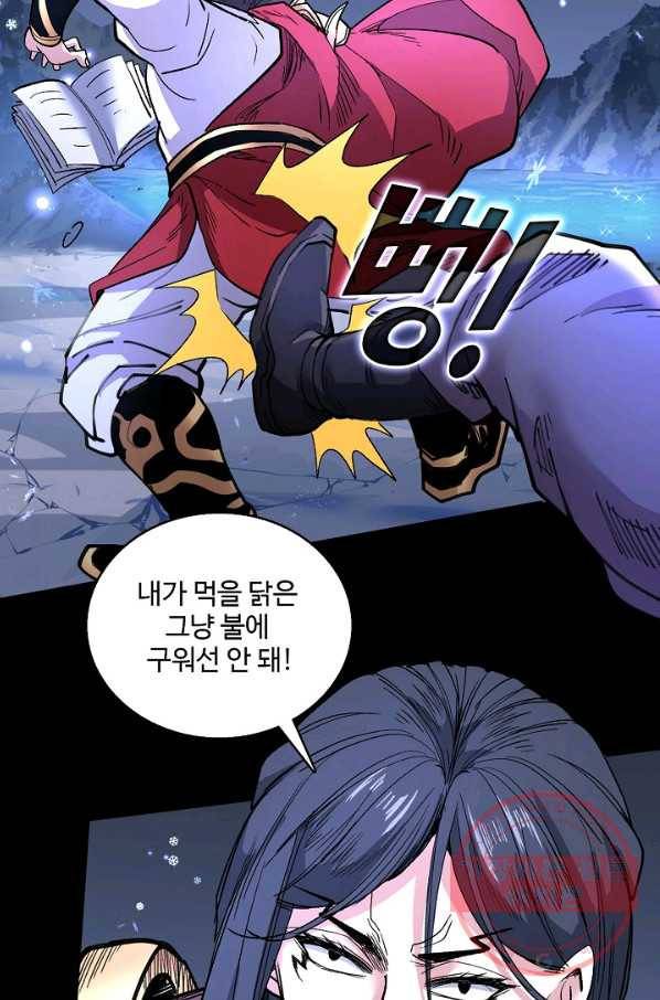 미녀 사부들에게 길들여지는 법 39화 27