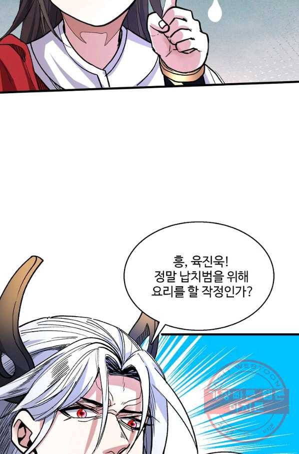 미녀 사부들에게 길들여지는 법 39화 29