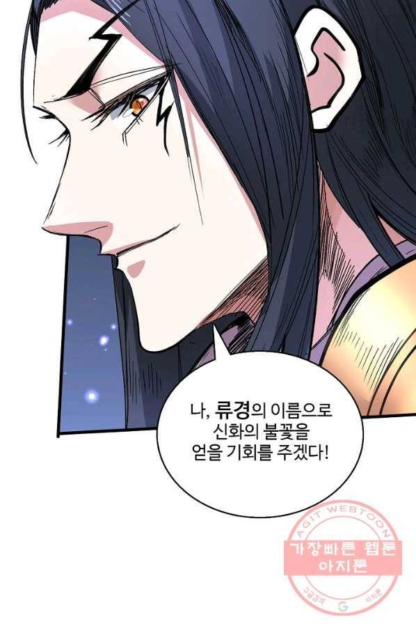 미녀 사부들에게 길들여지는 법 39화 31