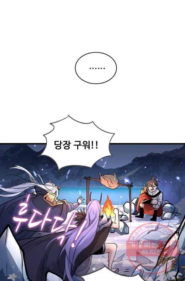 미녀 사부들에게 길들여지는 법 39화 33