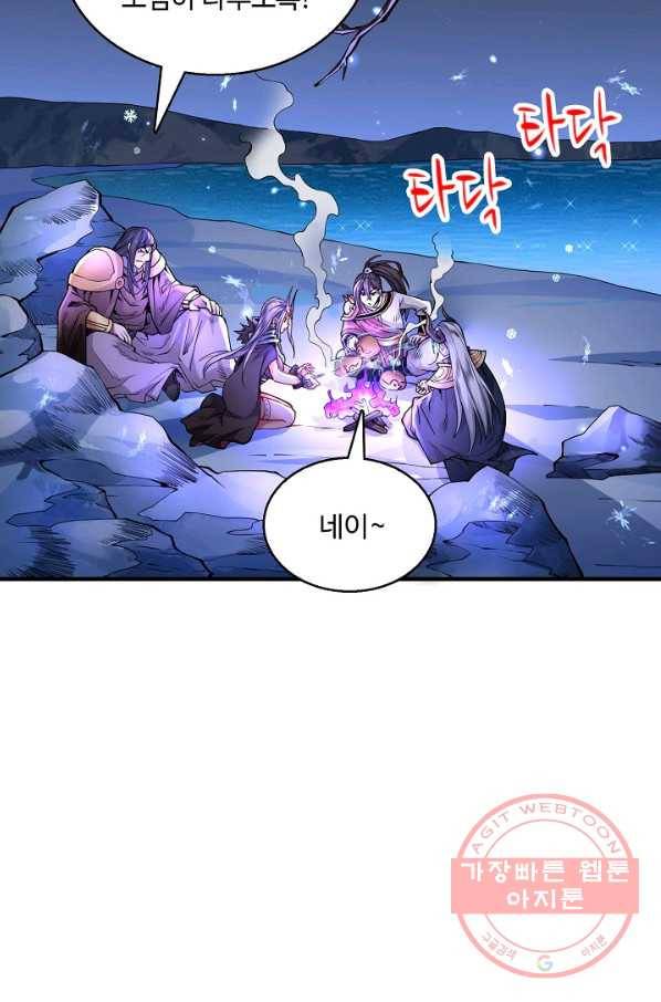 미녀 사부들에게 길들여지는 법 39화 35