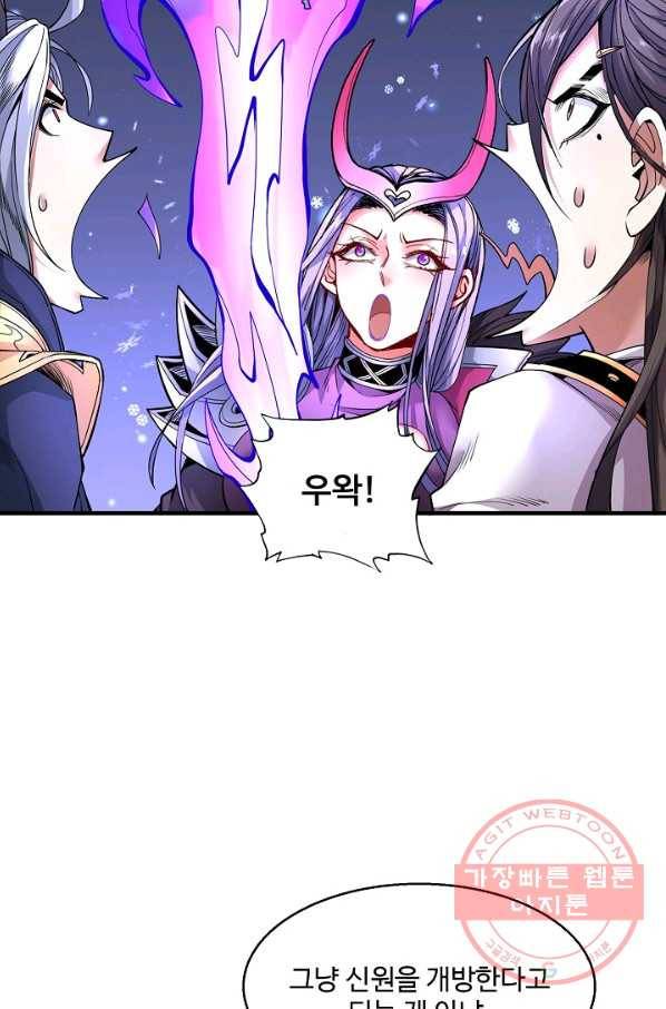 미녀 사부들에게 길들여지는 법 39화 37