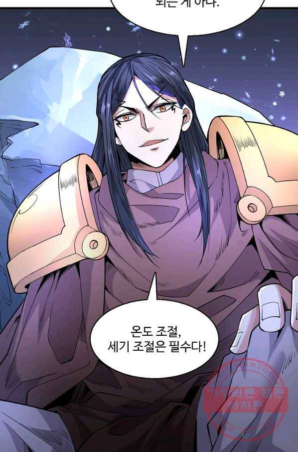 미녀 사부들에게 길들여지는 법 39화 38