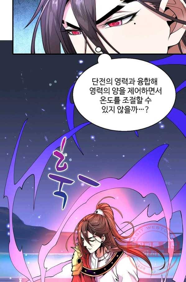 미녀 사부들에게 길들여지는 법 39화 44