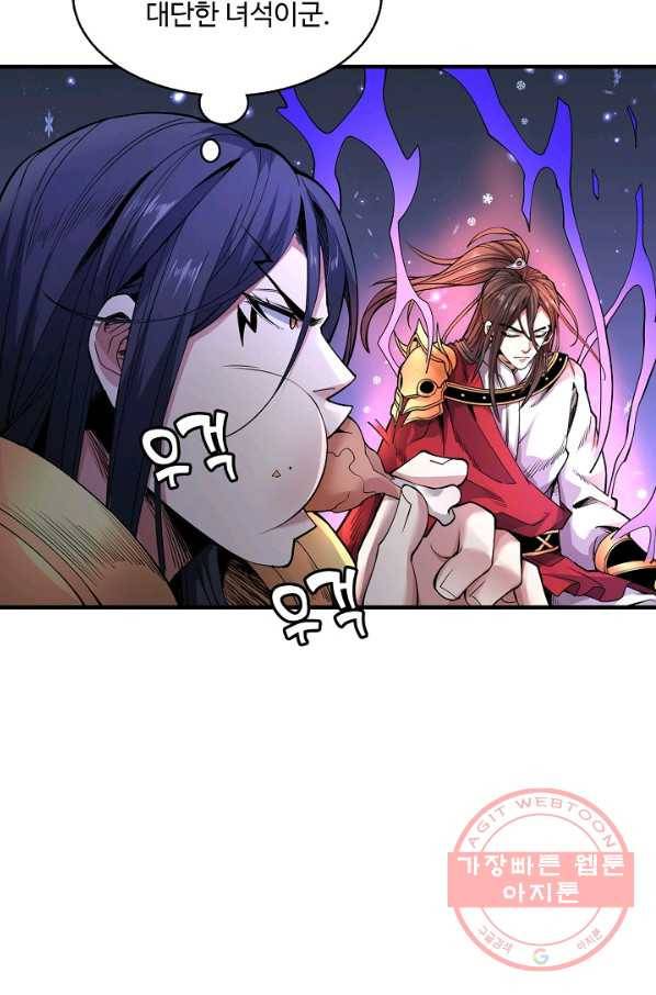 미녀 사부들에게 길들여지는 법 39화 46