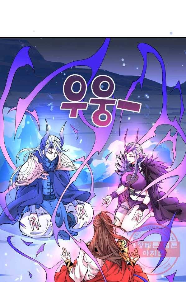미녀 사부들에게 길들여지는 법 39화 47