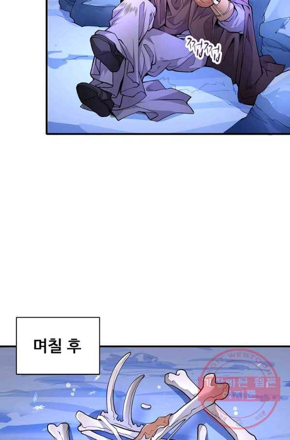 미녀 사부들에게 길들여지는 법 39화 49