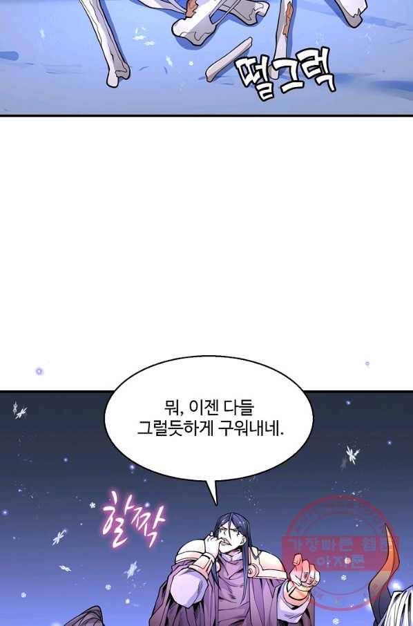 미녀 사부들에게 길들여지는 법 39화 50