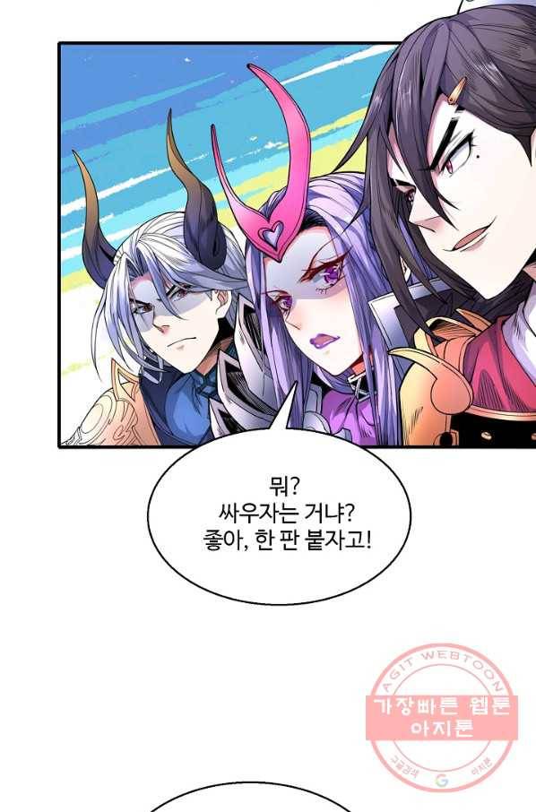 미녀 사부들에게 길들여지는 법 39화 52