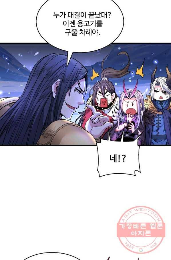 미녀 사부들에게 길들여지는 법 39화 53