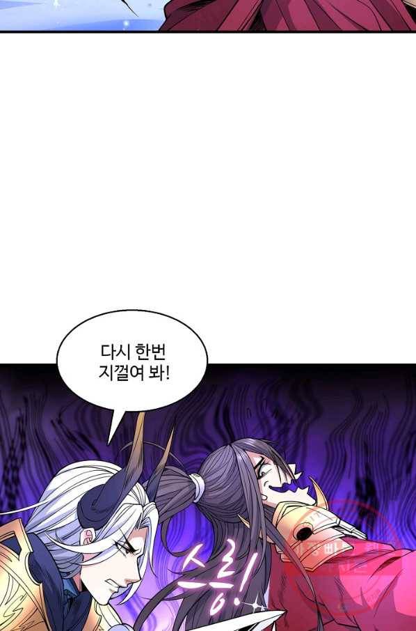 미녀 사부들에게 길들여지는 법 39화 59