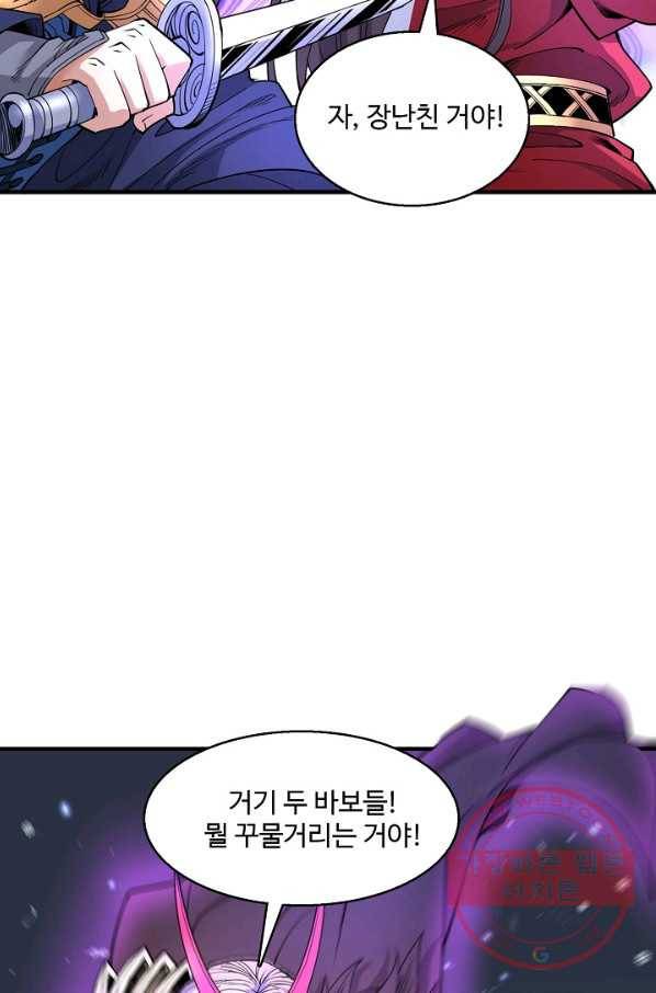 미녀 사부들에게 길들여지는 법 39화 60