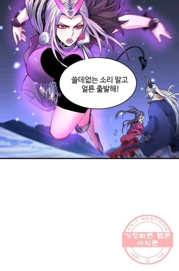 미녀 사부들에게 길들여지는 법 39화 61